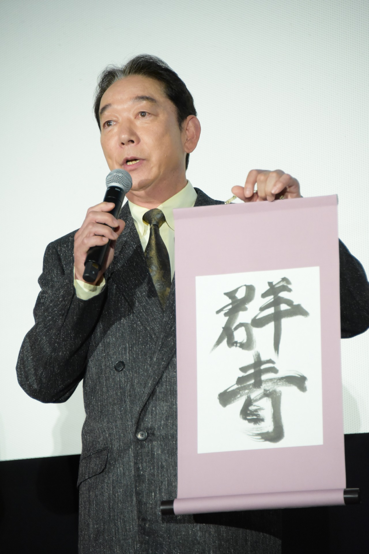 令和元年の抱負を「群青」とし、より自然に触れることを誓った石丸謙二郎。