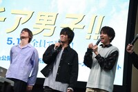 左から横浜流星、中尾暢樹、瀬戸利樹。