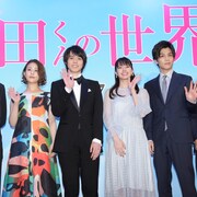 例えるなら“令和のヒーロー”?「町田くんの世界」キャスト陣がトーク