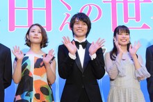 「町田くんの世界」ジャパンプレミアの様子。