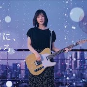 松岡茉優がCharaプロデュースで歌う「星屑コーリング」MV公開