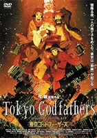 「東京ゴッドファーザーズ」ポスタービジュアル (c)2003 今 敏・マッドハウス／東京ゴッドファーザーズ製作委員会