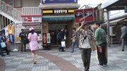 「下北沢で生きる SHIMOKITA 2003 to 2017 改訂版」