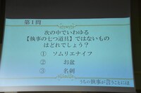 上流階級ミステリークイズ第1問。