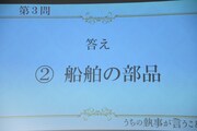 上流階級ミステリークイズ第3問の答え。