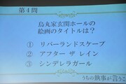 上流階級ミステリークイズ第4問。
