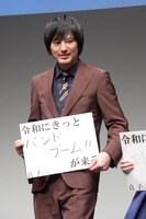 「令和時代にきっとバンドブーム!!が来る」と回答した塚本高史。