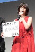 「令和時代にきっと民族楽器が来る」と回答した池田エライザ。