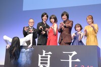 「貞子」完成披露試写会の様子。