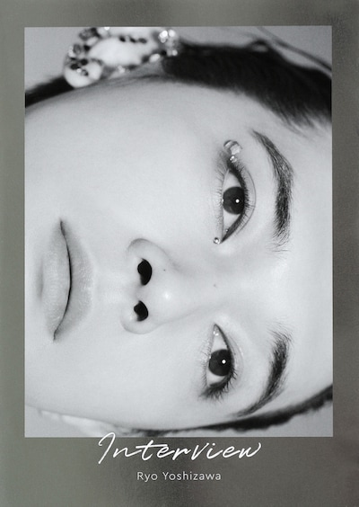 吉沢亮 インタビュー集「Interview」書影