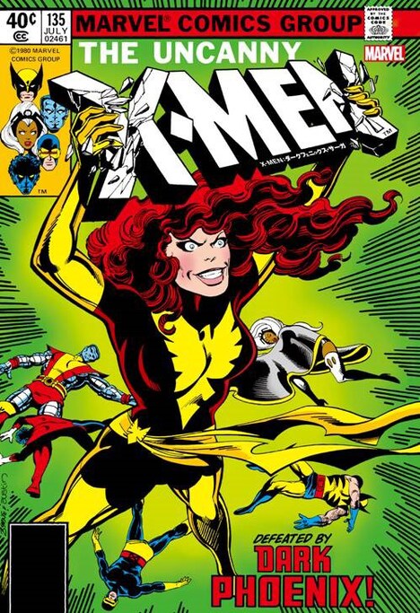 5月31日に発売される「X-MEN:ダークフェニックス・サーガ」(ヴィレッジブックス刊 / 画像は監修中のもの)