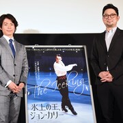 町田樹、ジョン・カリーへの尊愛から令和のフィギュアスケート界まで語り尽くす