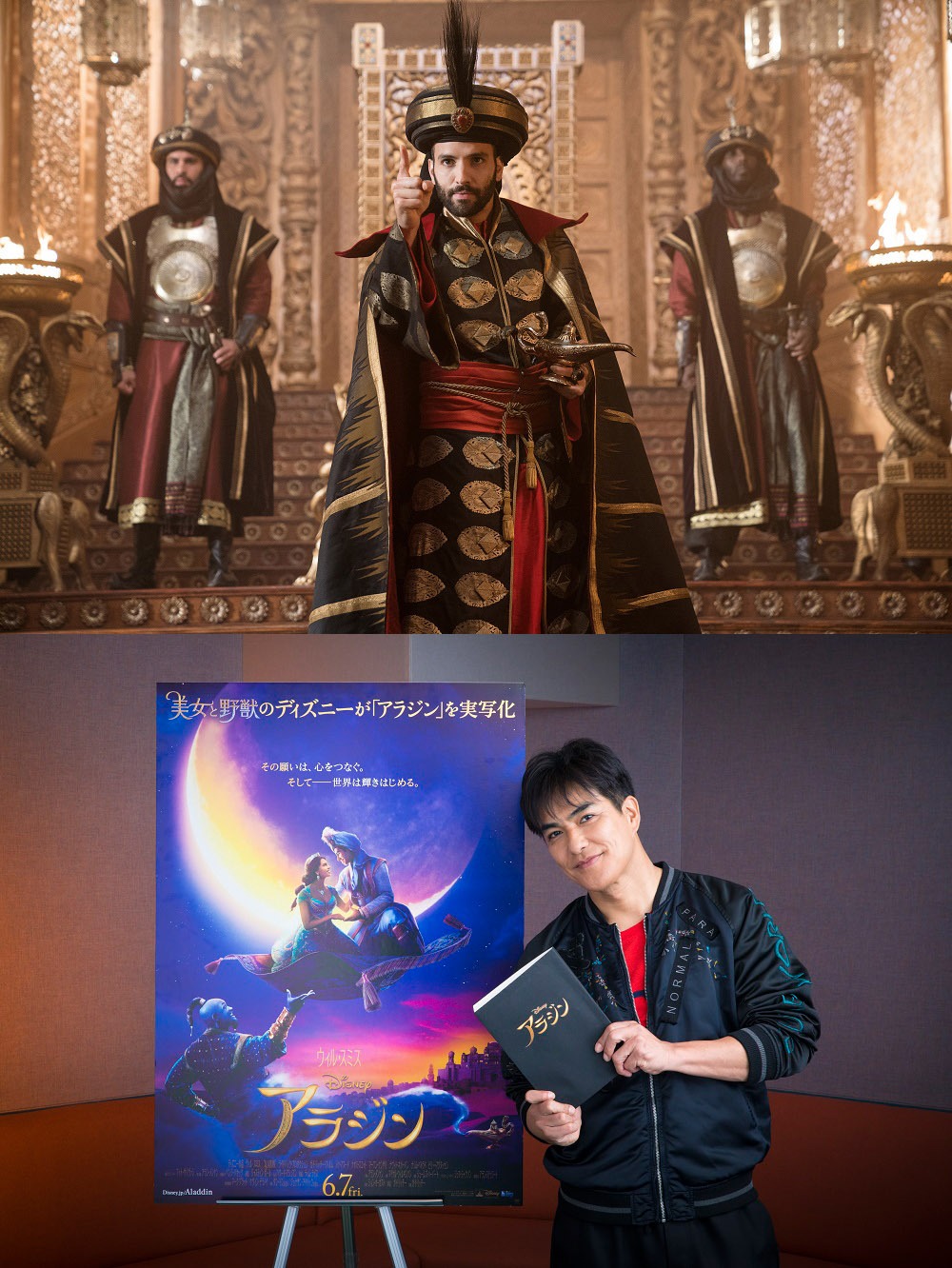 「アラジン」より、ジャファー（上）と日本語吹替を担当する北村一輝（下）。