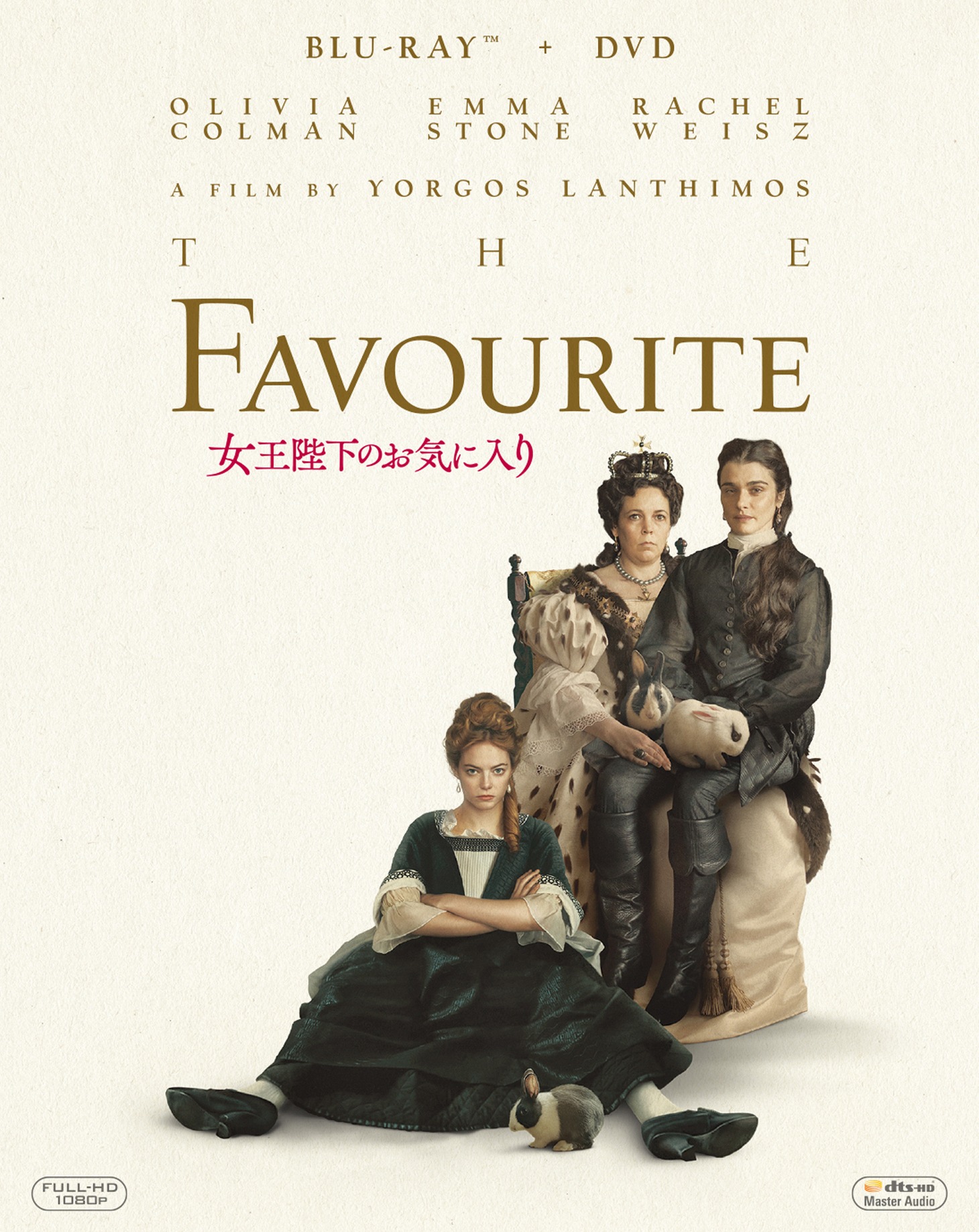 「女王陛下のお気に入り」Blu-ray & DVDセットのジャケット。