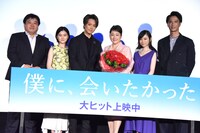 「僕に、会いたかった」公開記念舞台挨拶の様子。