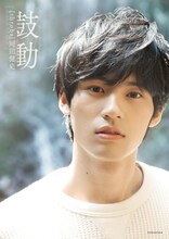 岡田健史ファースト写真集「鼓動」表紙