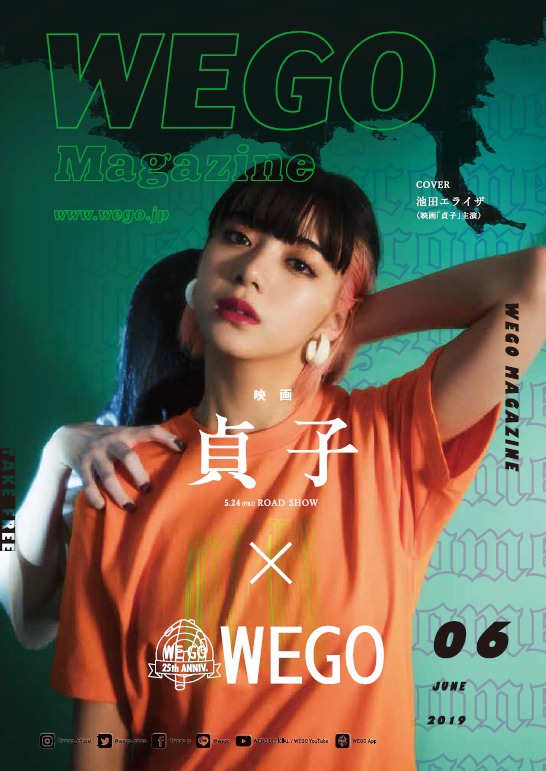 WEGO Magazine6月号の表紙。