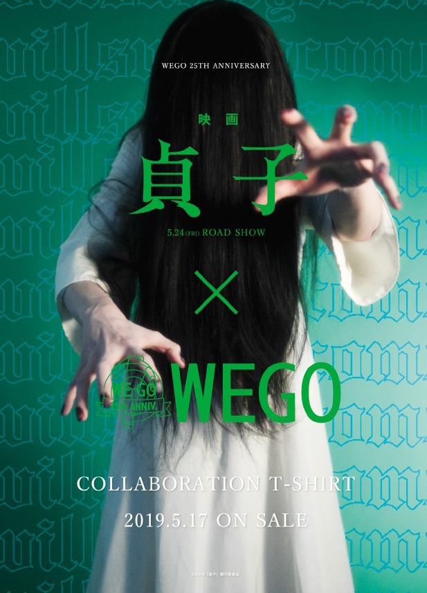 「貞子」とWEGOのコラボTシャツの告知ビジュアル。