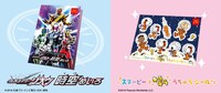 ハッピーセット週末プレゼント。左から「時空めいろ」「キラキラうちゅうシール」。