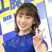 工藤遥マスターになれる!初のパーソナルブック発売イベントに2700人集結