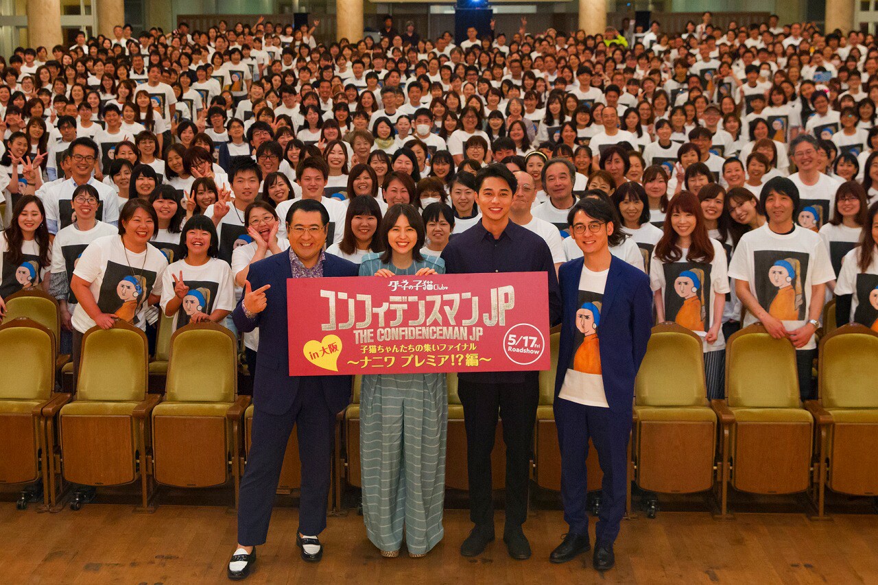 長澤まさみ「コンフィデンスマン」大阪ファンと交流、東出昌大は告白シーン再現