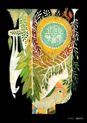 「北欧映画祭 Collaboration with キノ・イグルー」ポスタービジュアル