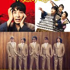 「引っ越し大名!」主題歌はユニコーン、星野源「幼少の自分に伝えてあげたい」