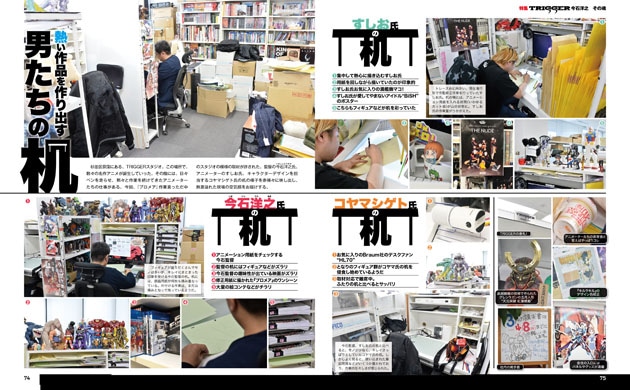 週刊ファミ通「プロメア」特集ページ