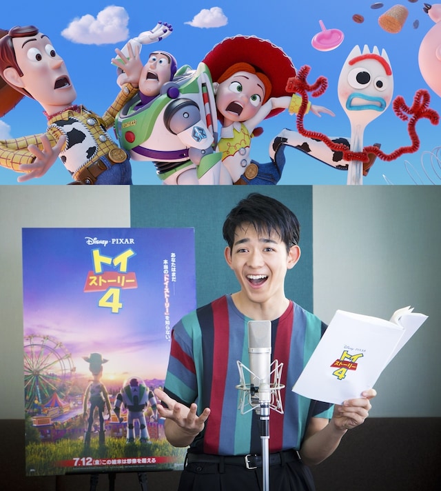 フォーキー（右上）に声を当てる竜星涼（下）。