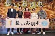 「長いお別れ」プレミア試写会の様子。左から北村有起哉、竹内結子、蒼井優、松原智恵子、中野量太。