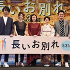 蒼井優、竹内結子の家族ルールは?「長いお別れ」試写会でハグや味噌汁の話飛び出す