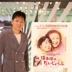 「ばあばは、だいじょうぶ」監督が活弁シネマ倶楽部に登場、認知症描いた理由語る