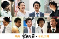 映画「宮本から君へ」キャスト。上段左から松山ケンイチ、蒼井優、池松壮亮、井浦新。下段左から星田英利、一ノ瀬ワタル、佐藤二朗、柄本時生、古舘寛治。