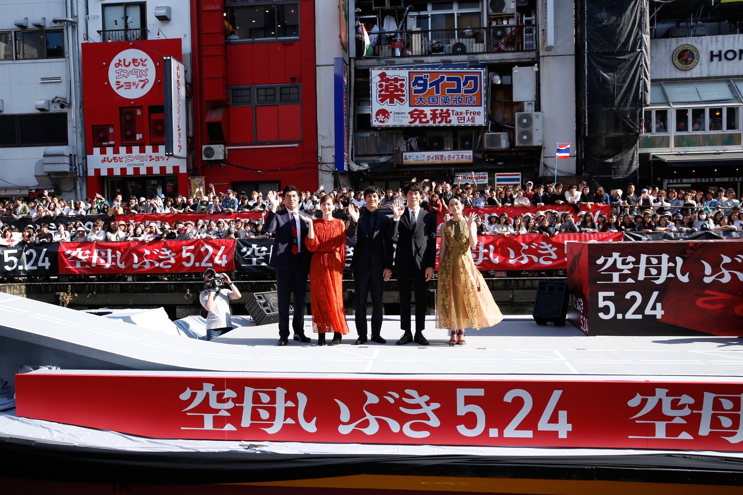 「空母いぶき」イベントの様子。