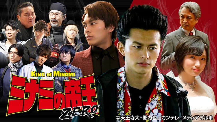 ミナミの帝王 祭り 小林豊主演ドラマや竹内力版vシネマを放送 映画ナタリー