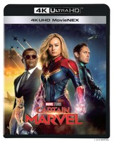 「キャプテン・マーベル」4K UHD MovieNEXジャケット