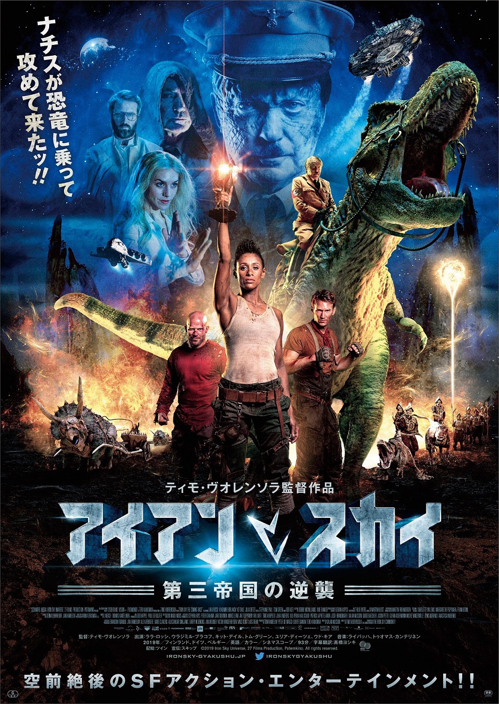 「アイアン・スカイ／第三帝国の逆襲」ビジュアル (c)2019 Iron Sky Universe, 27 Fiims Production, Potemkino. All rights reserved.