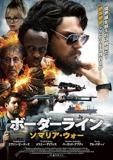 (未使用･未開封品)ボーダーライン:ソマリア・ウォー [DVD] ボーダーライン:ソマリア・ウォー DVD - メルカリ