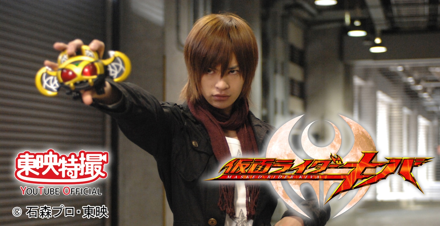「仮面ライダーキバ」ビジュアル