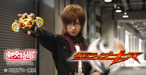 「仮面ライダーキバ」ビジュアル