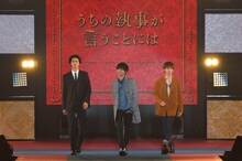 左から清原翔、永瀬廉、神宮寺勇太。