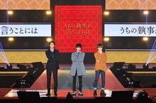 左から清原翔、永瀬廉、神宮寺勇太。