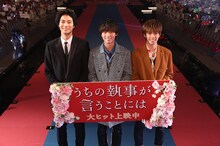 「Rakuten GirlsAward 2019 SPRING/SUMMER」で行われた「うちの執事が言うことには」ステージにて、左から清原翔、永瀬廉、神宮寺勇太。