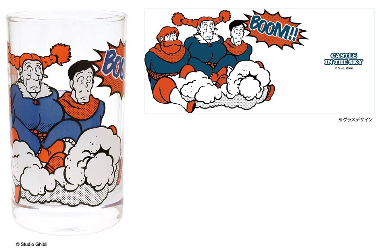 「天空の城ラピュタ ヴィンテージグラスコレクション ブオッ！」