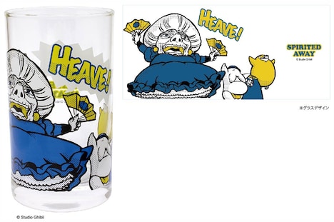 「千と千尋の神隠し ヴィンテージグラスコレクション それェッ！」