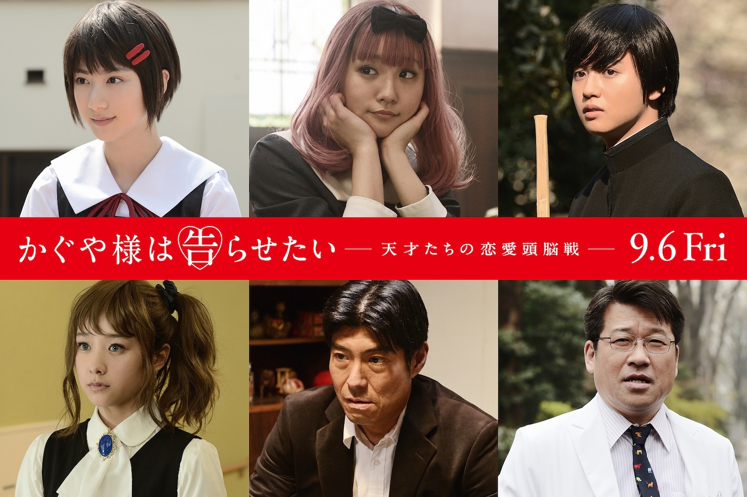 「かぐや様は告らせたい ～天才たちの恋愛頭脳戦～」より、左上から時計回りに池間夏海演じる柏木渚、浅川梨奈演じる藤原千花、ゆうたろう演じる翼、佐藤二朗演じる田沼正造、高嶋政宏演じる白銀の父、堀田真由演じる早坂愛。