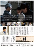 「こはく」チラシビジュアル裏面