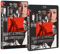 「祭りの準備」Blu-ray / DVDジャケット