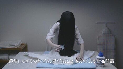 「貞子」×「トップ スーパーNANOX」スペシャルコラボムービーより。