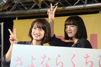 「さよならくちびる」イベントの様子。